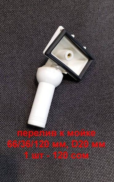 Другие товары для детей: Разнообразные элементы и аксессуары, которые используются при монтаже — 9