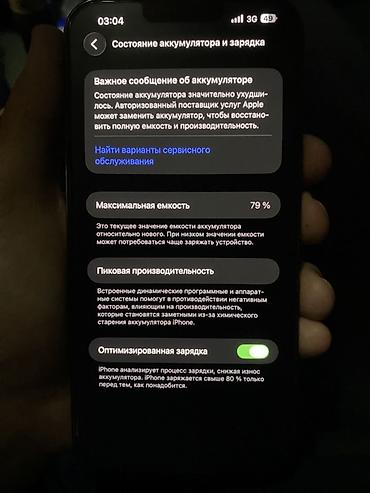 iphone 16 plus: IPhone 13 Pro Max, 128 ГБ Срочно продаю, всё родное На экране стоит — 4