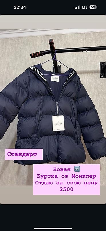 Пуховики и зимние куртки: Разрузка гардероба,г.Ош 
Продаются книги — 1