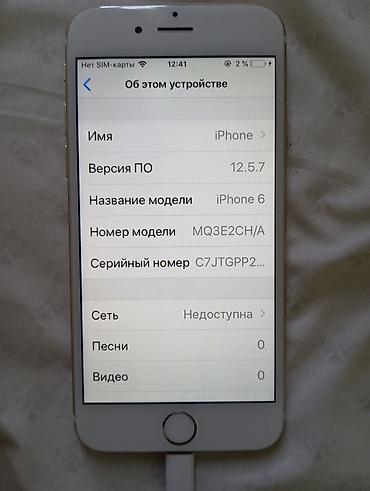 mac mini 4: IPhone 6, золотой цвет - Модель: iPhone 6 (на экране «Об этом — 2