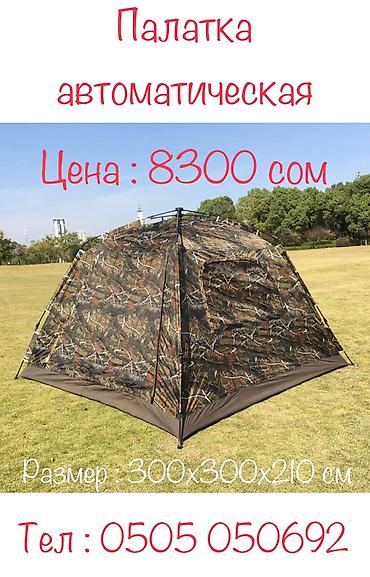 Палатки: Палатки 🏕 палатка 🏕 палатка 🏕 at lalafo.kg — 28 Палатки: Палатки 🏕 палатка 🏕 палатка 🏕 — 28