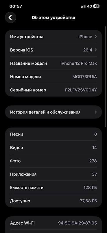 iphone 12 minu: СРОЧНО🚀 iPhone 12 Pro Max 128GB (Black) — 30 000 сом! Продам или — 2