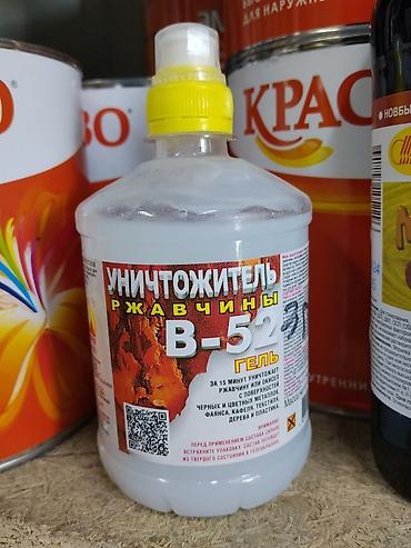 салфетки влажные: Уничтожитель ржавчины B-52, гель, флакон с распылителем. Назначение — 1