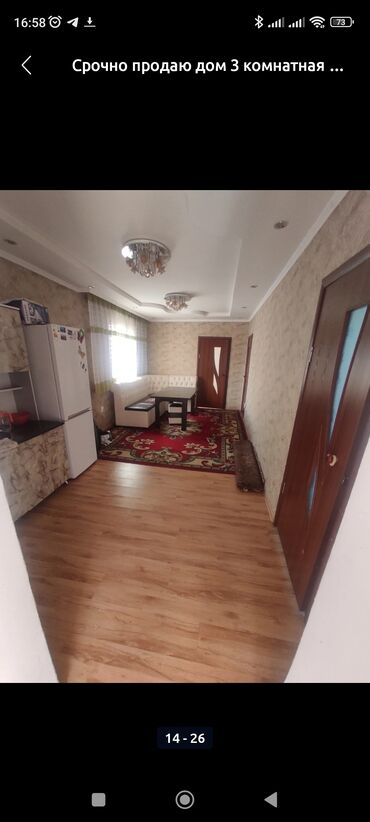 Продажа домов: Дом, 100 м², 3 комнаты, Собственник, Евроремонт at lalafo.kg — 16 Продажа домов: Дом, 100 м², 3 комнаты, Собственник, Евроремонт — 16