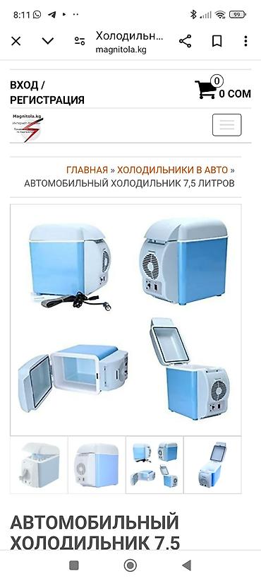 Аксессуары и тюнинг: Автомобильный Холодильник 7,5 литров — 2