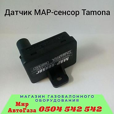 ГБО: Наш адрес. : улица Медерова 2/3. /Карла Маркса Автозапчасти гбо — 28