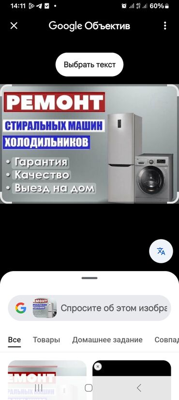 походная печка: Предлагаем услуги по ремонту стиральных машин и холодильников