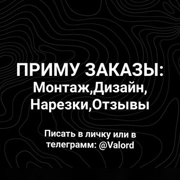 прием бутылок арпа бишкек: Принимаю заказы в интересах в ваших интересах:Монтаж,Дизайн