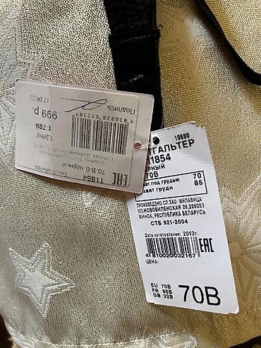 Бюстгальтеры: Бюстгальтер, Пуш-ап, Беларусь — 7