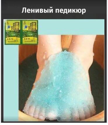 купить волосы для наращивания недорого: Корейский педикюр Ленивый педикюр Средство для ног от грубых пяток и