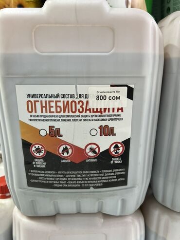 лак для дерева: Универсальный состав «Огнебиозащита» в 10-литровой канистре