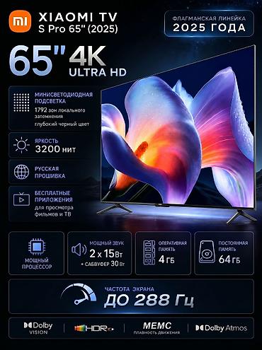 световые лампы: Xiaomi TV S Pro Mini LED 2025 65 Телевизор Б/У Есть проблема темное — 1