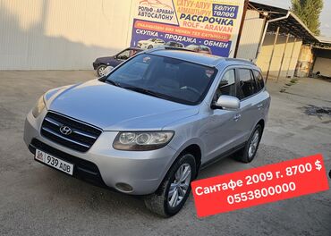 авто в рассрочку в бишкеке без процентов: Hyundai Santa Fe: 2009 г., 2 л, Автомат, Дизель, Вэн/Минивэн