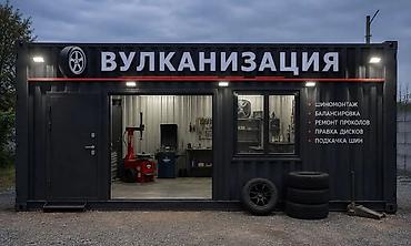 вело колесо: Услуги шиномонтажа и вулканизация.Кок жар кольцевой Что делаем: - — 1