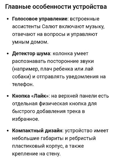 форма хлеба: Умная колонка Сбер Boom Mini (Салют) Описание: - Компактная — 2