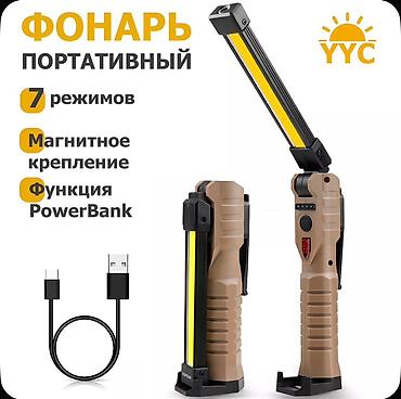 кнопка ютуба: Портативный многофункциональный фонарь YYC Основные возможности: - 7 — 1