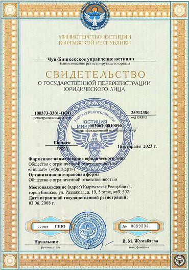 серебро россия: Компания | Займ | Без поручителей — 2