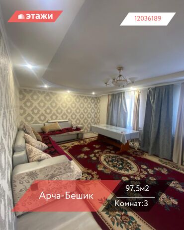 дома из контейнера: Үй, 97 кв. м, 3 бөлмө, Кыймылсыз мүлк агенттиги