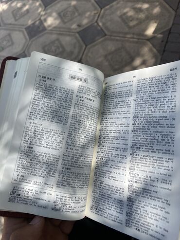 Другие книги и журналы: Korean-English