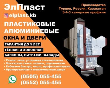 детская кровать 7 в 1: Окно: Ремонт