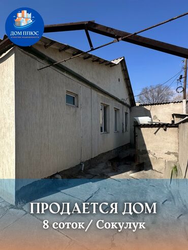 чайка 3: Дом, 103 м², 3 комнаты, Агентство недвижимости, Косметический ремонт