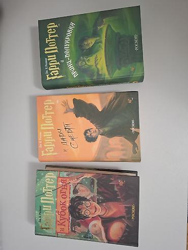 Bədii ədəbiyyat: “Harri Potter” seriyasından 3 kitab toplusu (rus dilində, “Росмэн” — 1