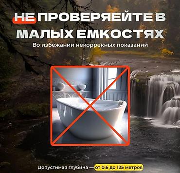 Другое для охоты и рыбалки: Эхолот беспроводной для летней и зимней рыбалки Lucky FF718Lic Lucky — 4