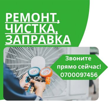 реставрация двери входной: Ремонт кондиционеров любой сложности и на любой высоте!!!!