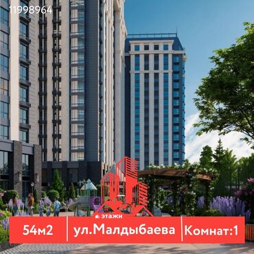 купить поле для посева: 1 комната, 54 м², Элитка, 15 этаж
