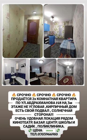 ош квартира на аренду: 2 комнаты, 46 м², 104 серия, 3 этаж, Косметический ремонт