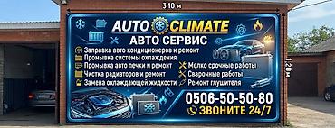 ремонт масляных радиаторов: Круглосуточно, Легковое авто, Универсальный — 2