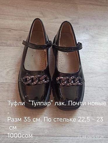 Женская обувь: Туфли «Тулпар», лаковые, черные. - Модель: Mary Jane с ремешком на — 1