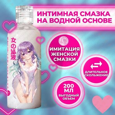 чка для сокращения матки как пользоваться: Интимная смазка на водной основе, имитирующая естественную смазку