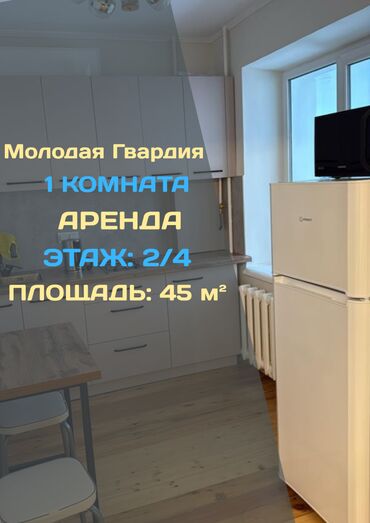 сдаю квартиру на долгий срок в аламедине: 1 комната, Агентство недвижимости, Без подселения, С мебелью полностью