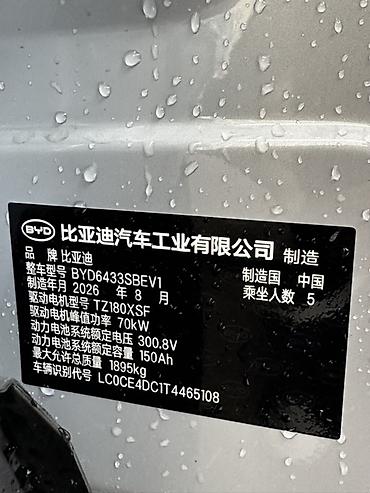 byd leopard 5: BYD Yuan Up: 2026 г., Автомат, Электромобиль, Кроссовер — 8
