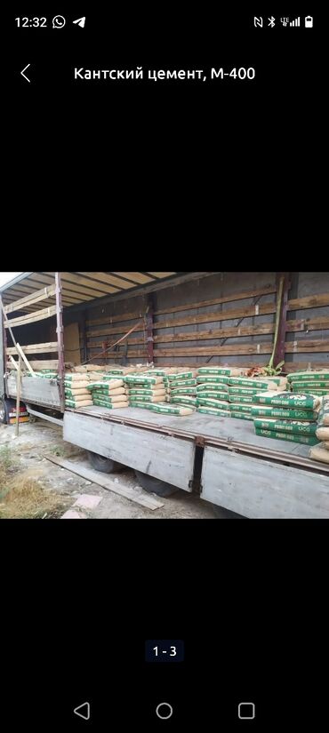 уголь в мешках кант: Кантский цемент, M-400, 50 кг/м³
