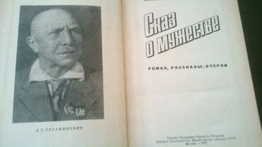 Digər kitablar və jurnallar: Книги. Чтобы посмотреть все мои обьявления, нажмите на имя продавца — 5