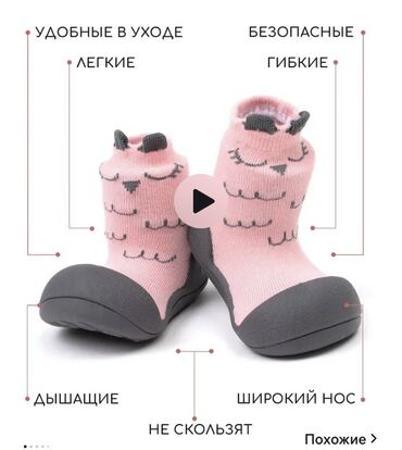 pappix обувь: Пинетки Attipas, обувь для малыша На первые шаги, очень гибкие, на
