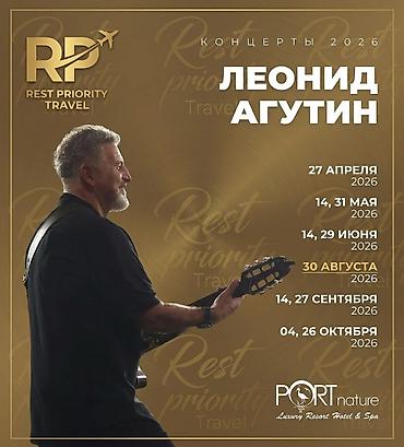 вас 07: Авиабилеты и путешествия от Rest Priority Travel - Авиабилеты - — 4