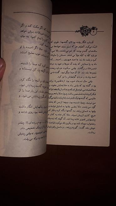 Иностранные языки: Персидский язык Грамматика Б/у состояние идеальное. Почти не at lalafo.kg — 28 Иностранные языки: Персидский язык Грамматика Б/у состояние идеальное. Почти не — 28