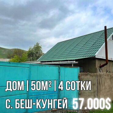 Продажа участков: Дом, 50 м², 3 комнаты, Агентство недвижимости, Старый ремонт