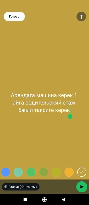 чип ключ для автомобиля цена: Ижарага берем: Жеңил унаа, Такси үчүн