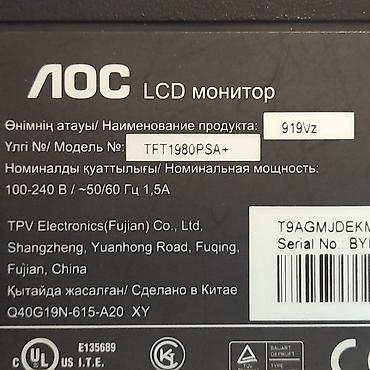 Мониторы: Монитор, AOC, Б/у, LCD, 19" - 20" — 21