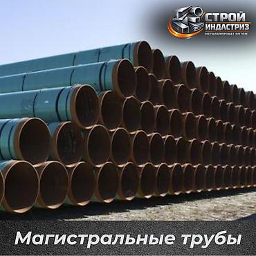 Металлопрокат: круглые трубы, Сталь, Электросварная, Оптом, Новый, Антикоррозийная обработка