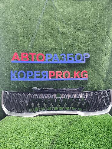 Решетка радиатора Kia Б/у, Оригинал