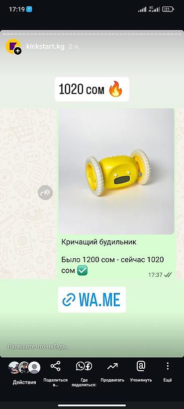smart trike: Кричащий будильник на колесах ПИШИТЕ НА ВОТСАПП, ОТПРАВЛЮ ВИДЕО — 1