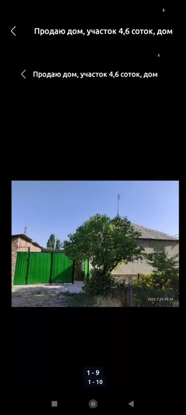 продажа дом красный страйитил: Үй, 95 кв. м, 6 бөлмө, Менчик ээси, Эски ремонт