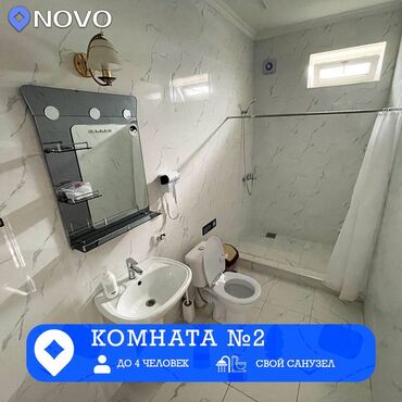 Посуточная аренда комнат: 222 м², С мебелью — 13