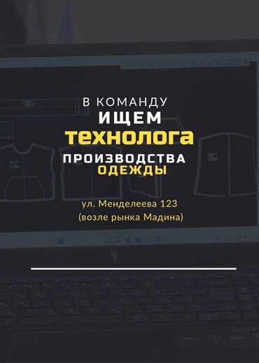 работа производство: Технолог. Джал мкр (в т.ч. Верхний, Нижний, Средний)