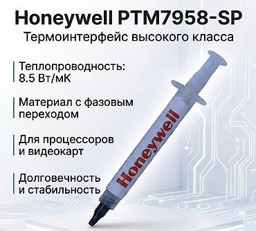 Система охлаждения для ПК, Новый, Термопаста, Для процессора at lalafo.kg Система охлаждения для ПК, Новый, Термопаста, Для процессора